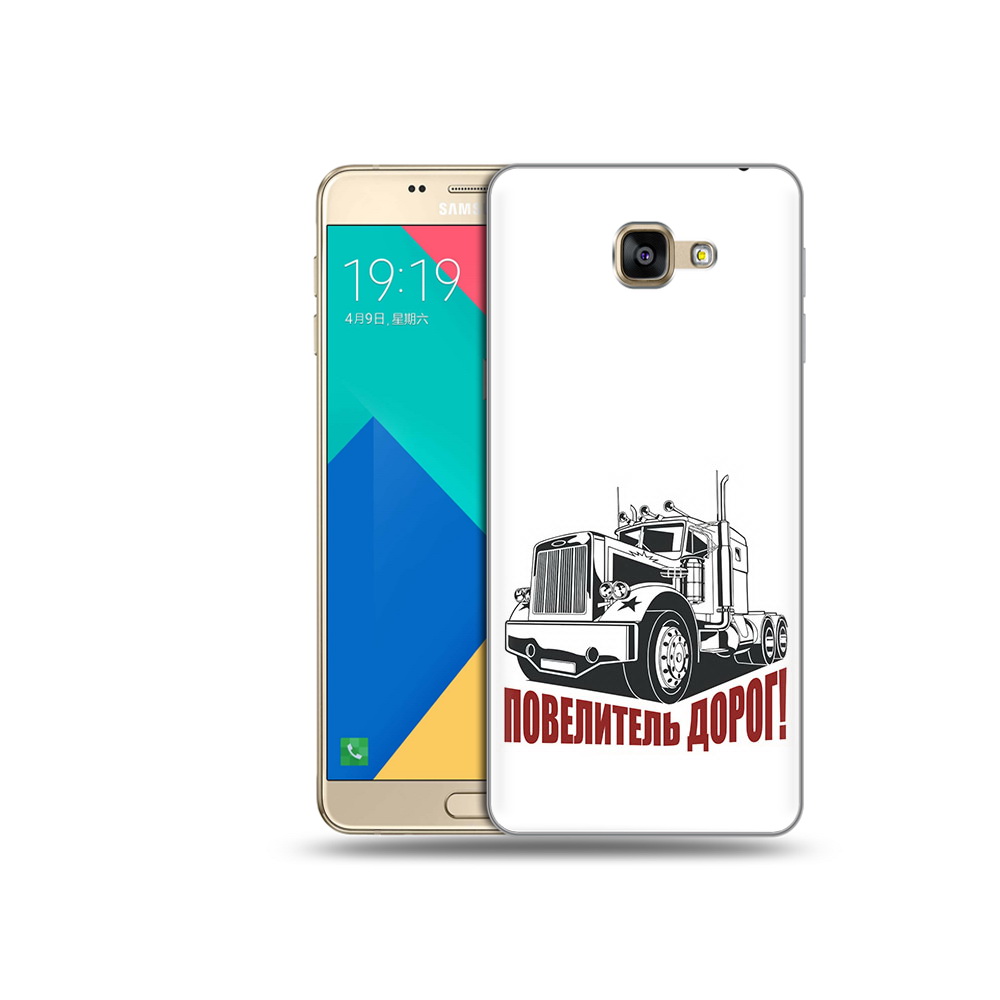 

Чехол MyPads Tocco для Samsung Galaxy A9 повелитель дорог (PT25200.562.547), Прозрачный, Tocco