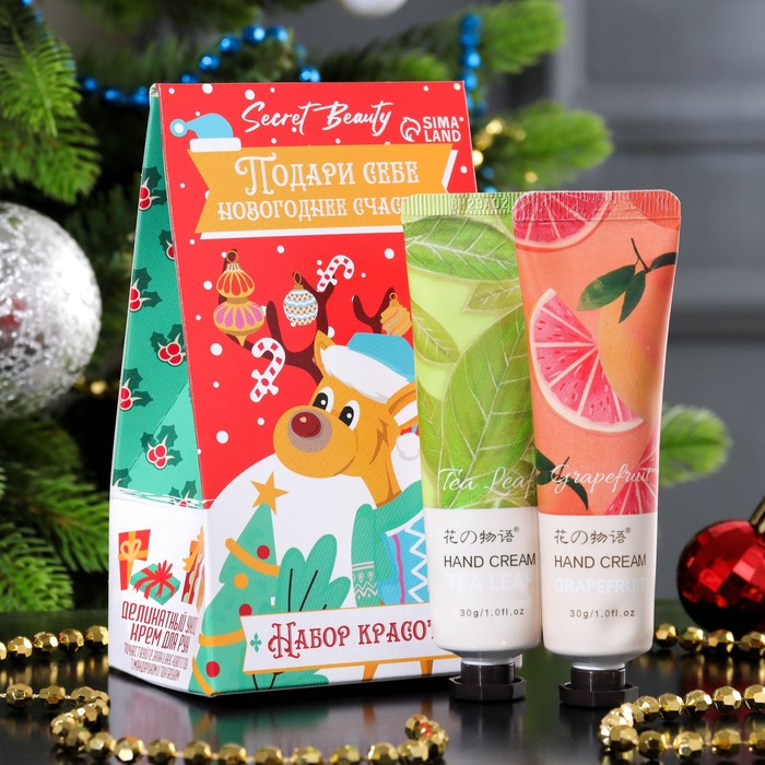 

Подарочный новогодний набор Secret Beauty