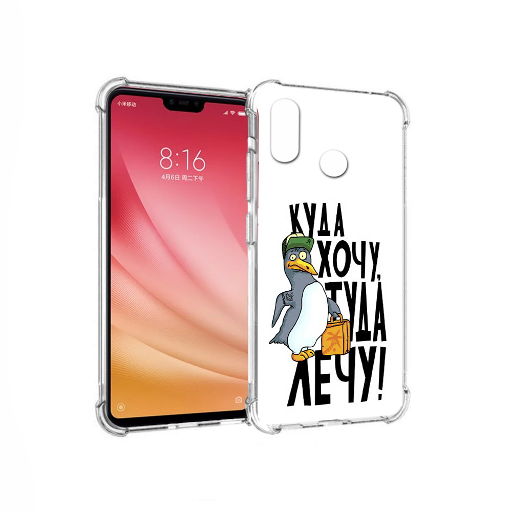 

Чехол MyPads Tocco для Xiaomi Mi 8 куда хочу туда лечу (PT110454.314.430), Прозрачный, Tocco
