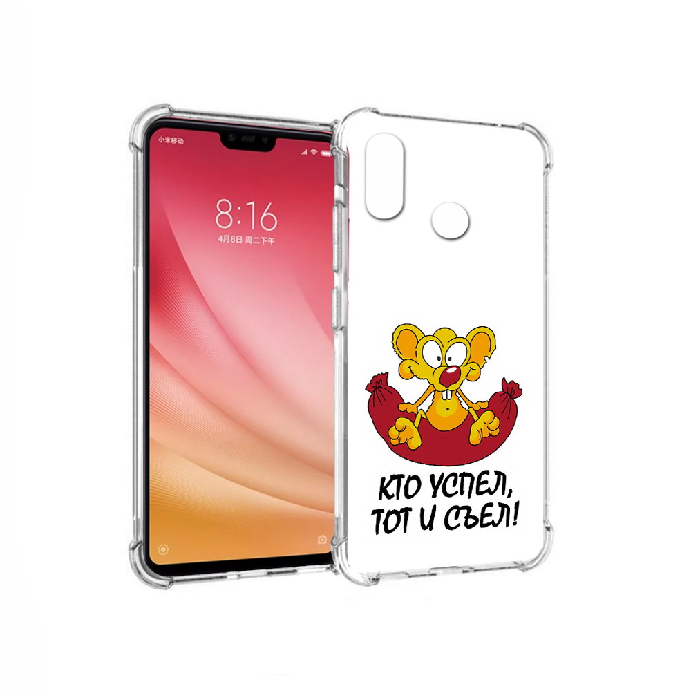 

Чехол MyPads Tocco для Xiaomi Mi 8 кто успел тот и съел (PT110454.314.429), Прозрачный, Tocco