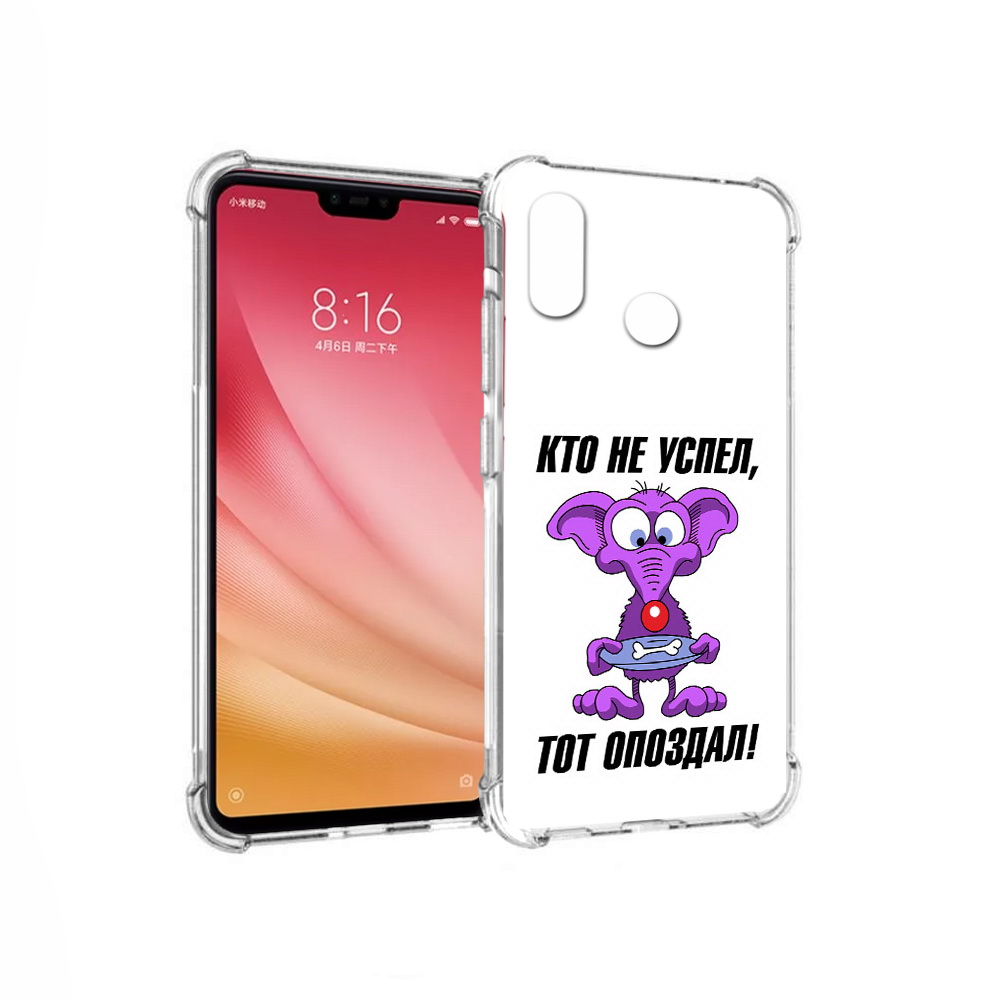 

Чехол MyPads Tocco для Xiaomi Mi 8 кто не успел тот опоздал (PT110454.314.428), Прозрачный, Tocco