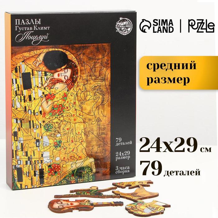 

Пазл фигурный. Густав Климт «Поцелуй»