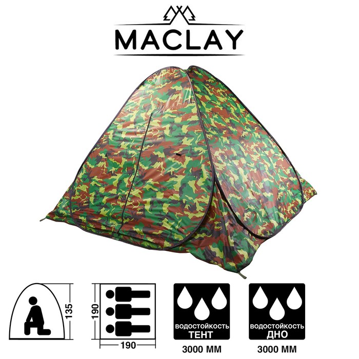 фото Палатка самораскрывающаяся, размер 190 х 190 х 135 см, цвет хаки maclay