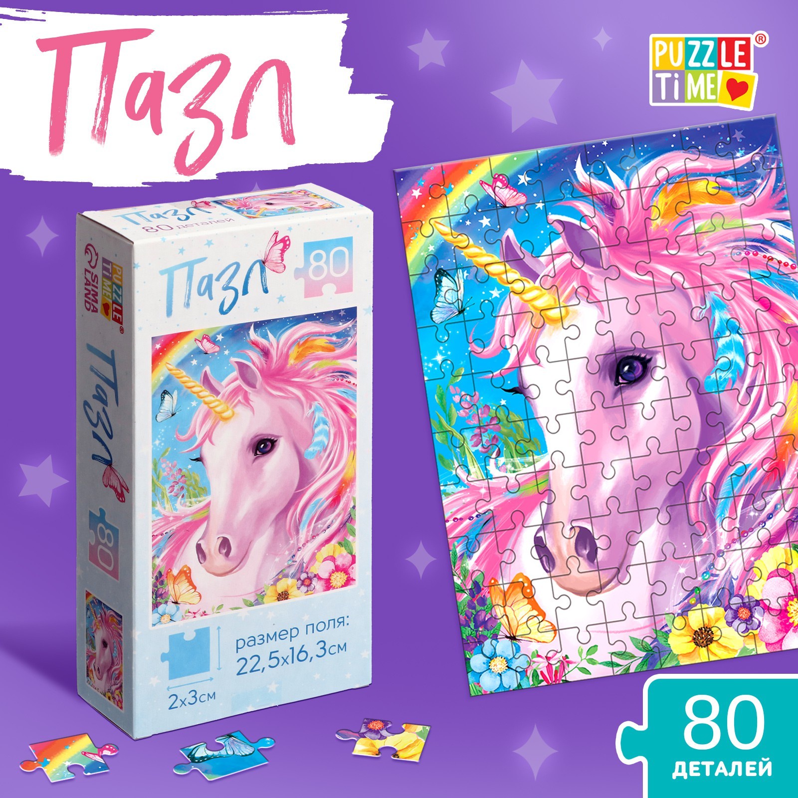 

Пазл «Волшебный единорог», 80 деталей, Пазлы 80 элементов Puzzle Time