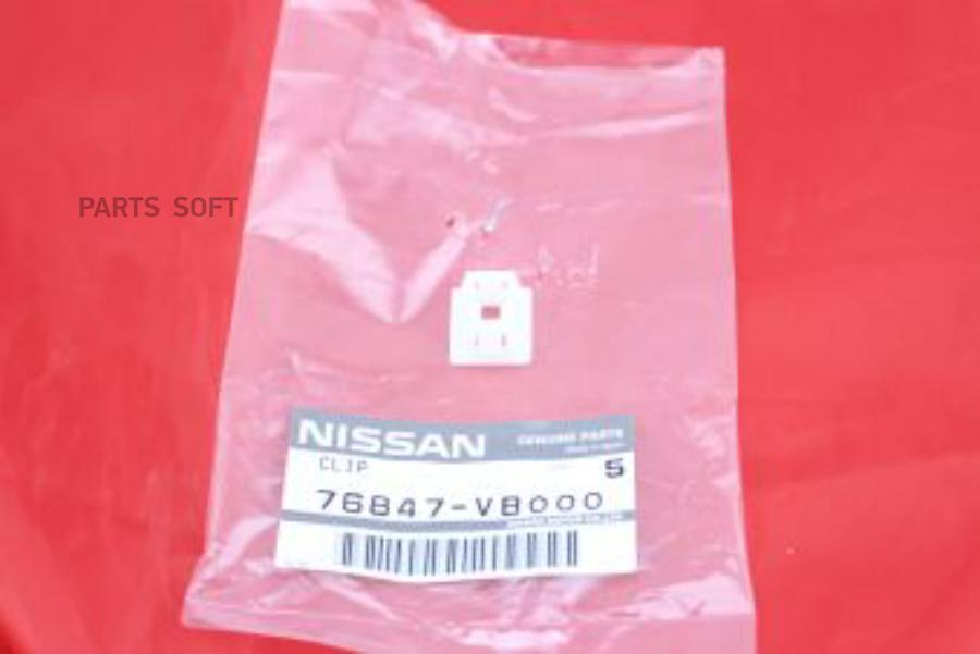 

Клипса NISSAN арт. 76847VB000