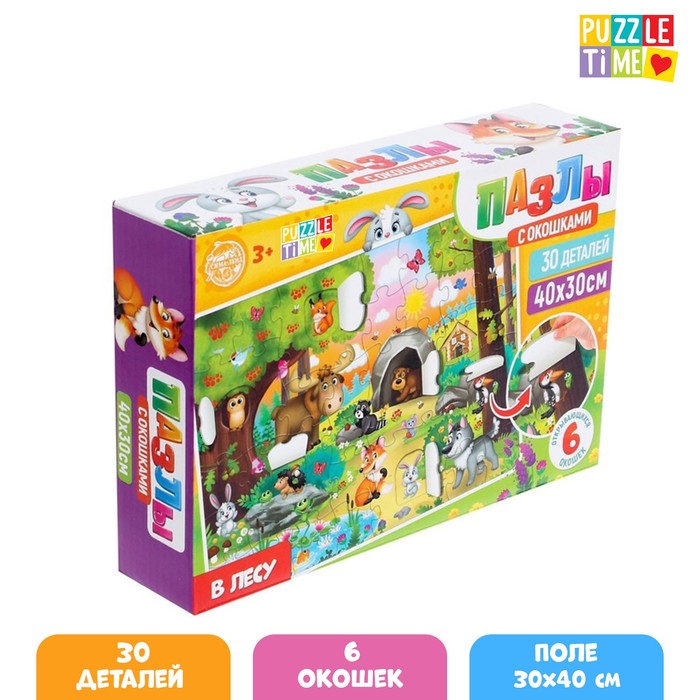 

Пазлы с окошками «В лесу», 30 деталей, Пазлы с окошками Puzzle Time