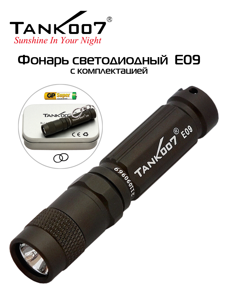 TANK007 E09G Светодиодный фонарь с комплектацией серо-зеленый