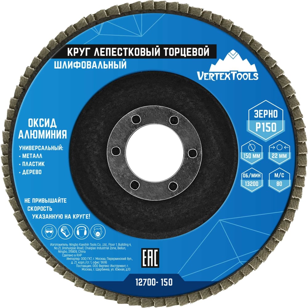 фото Круг лепестковый торцевой 150 мм, р150 vertextools 12700-150