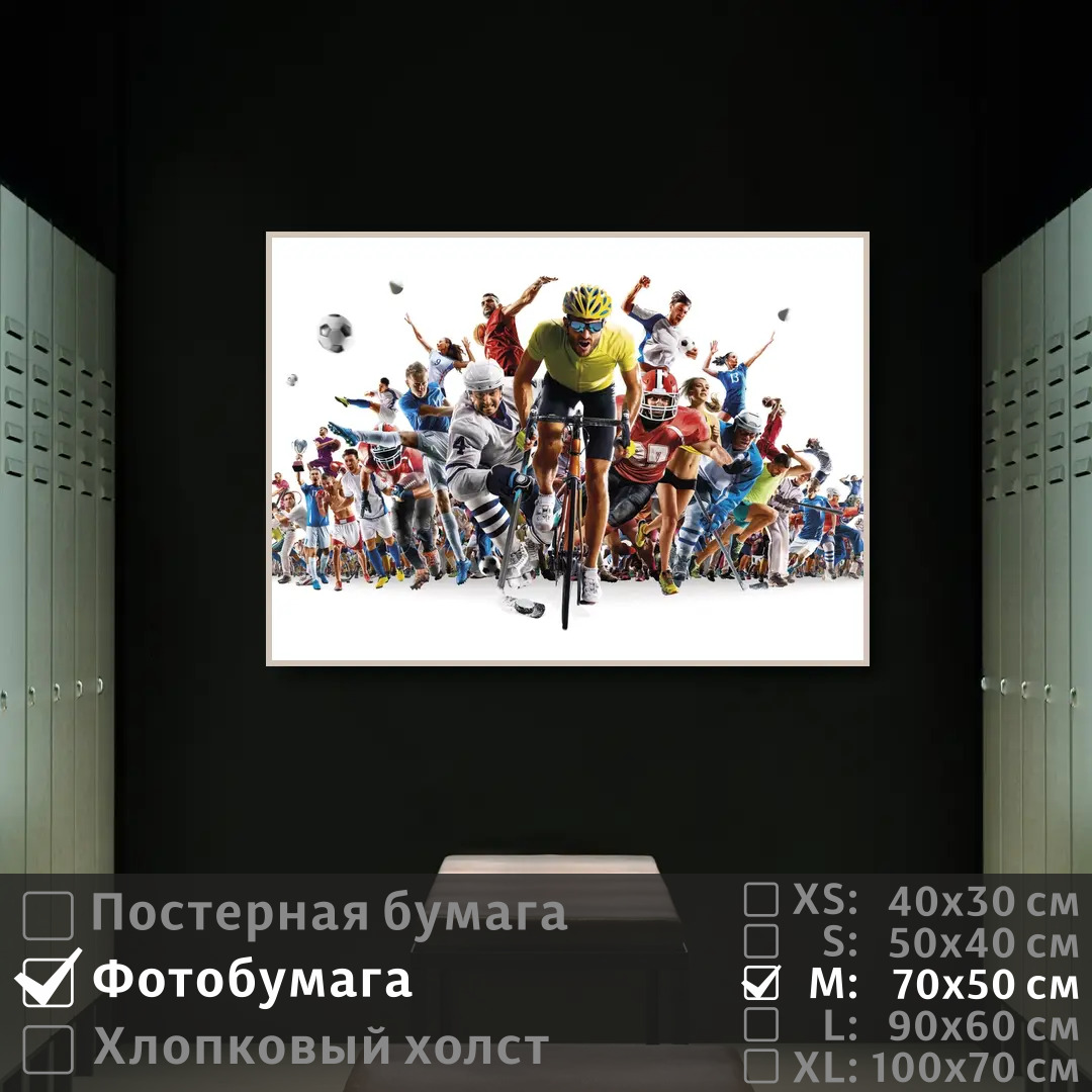 

Постер на фотобумаге ПолиЦентр Спортсмены всех видов спорта 70х50 см, СпортсменыВсехВидовСпорта