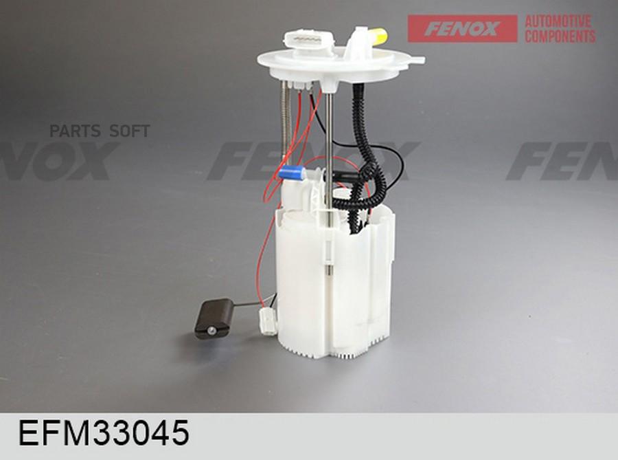 

Датчик Уровня Топлив Fenox Efm33045