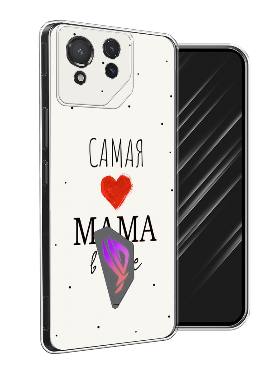 

Чехол Awog на Asus ROG Phone 8 "Самая любимая мама", Красный;черный;бежевый, 45150-1