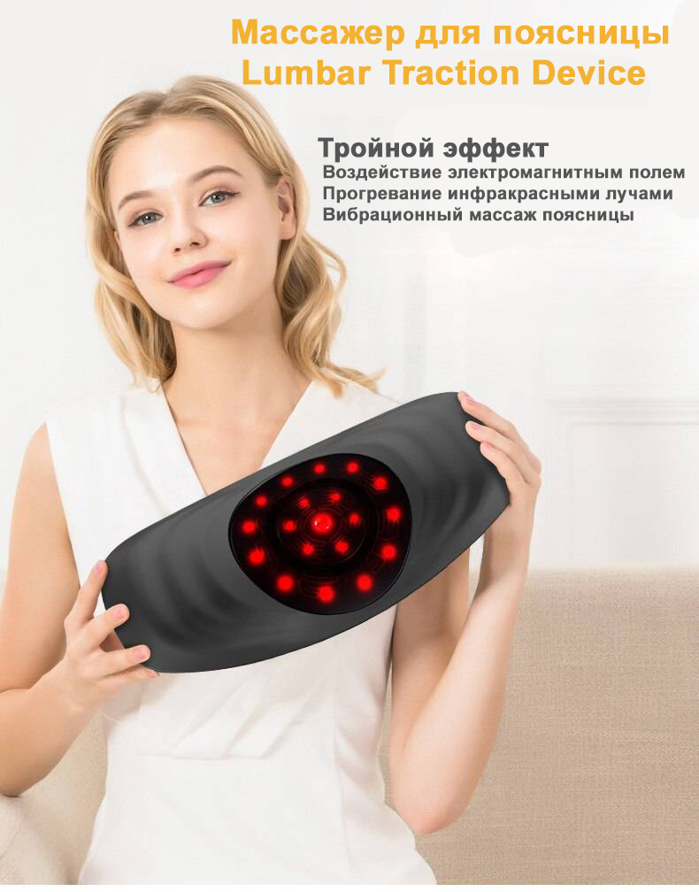 

Массажер для поясницы с нагревом Lumbar Traction Device, 121464791