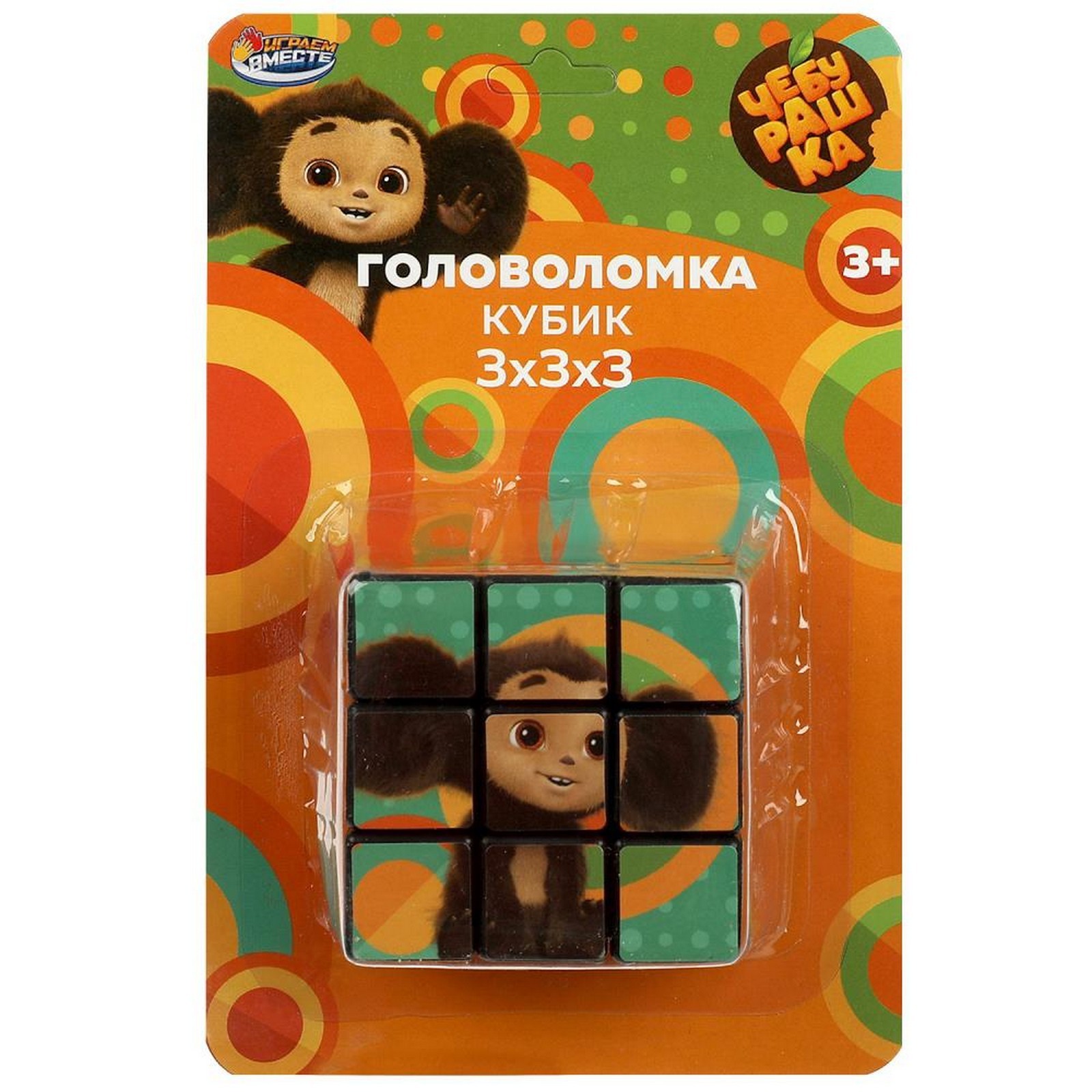 

Логическая игра Играем Вместе Кубик 3х3 Чебурашка 11 х 17 см, Логическая игра