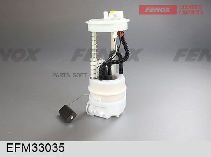 

Насос Топливный Efm33035 Nsii0024136163 FENOX арт. EFM33035