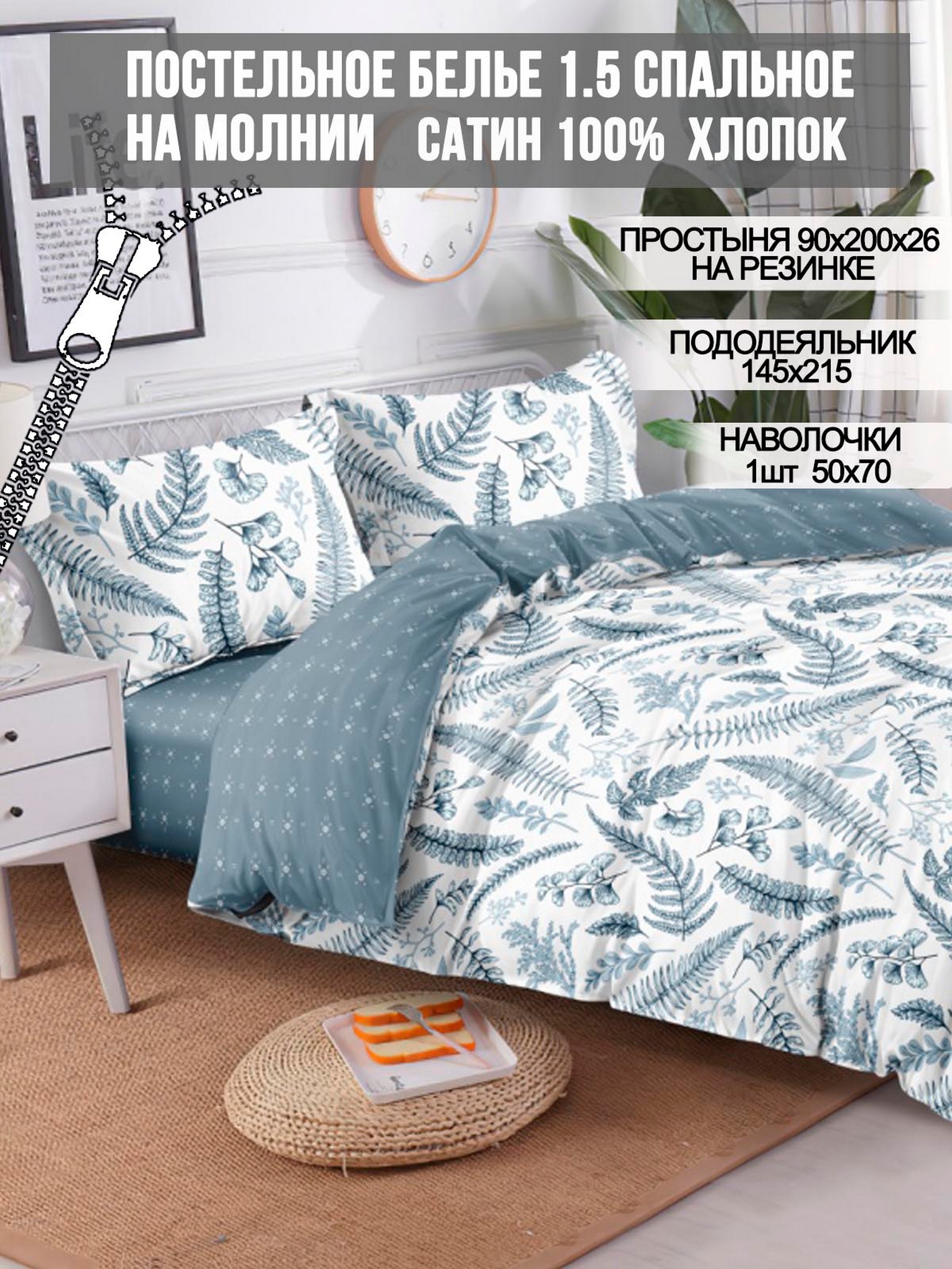 

Комплект постельного белья Milky Garden Life MY57135714/4-13-26/1, Life