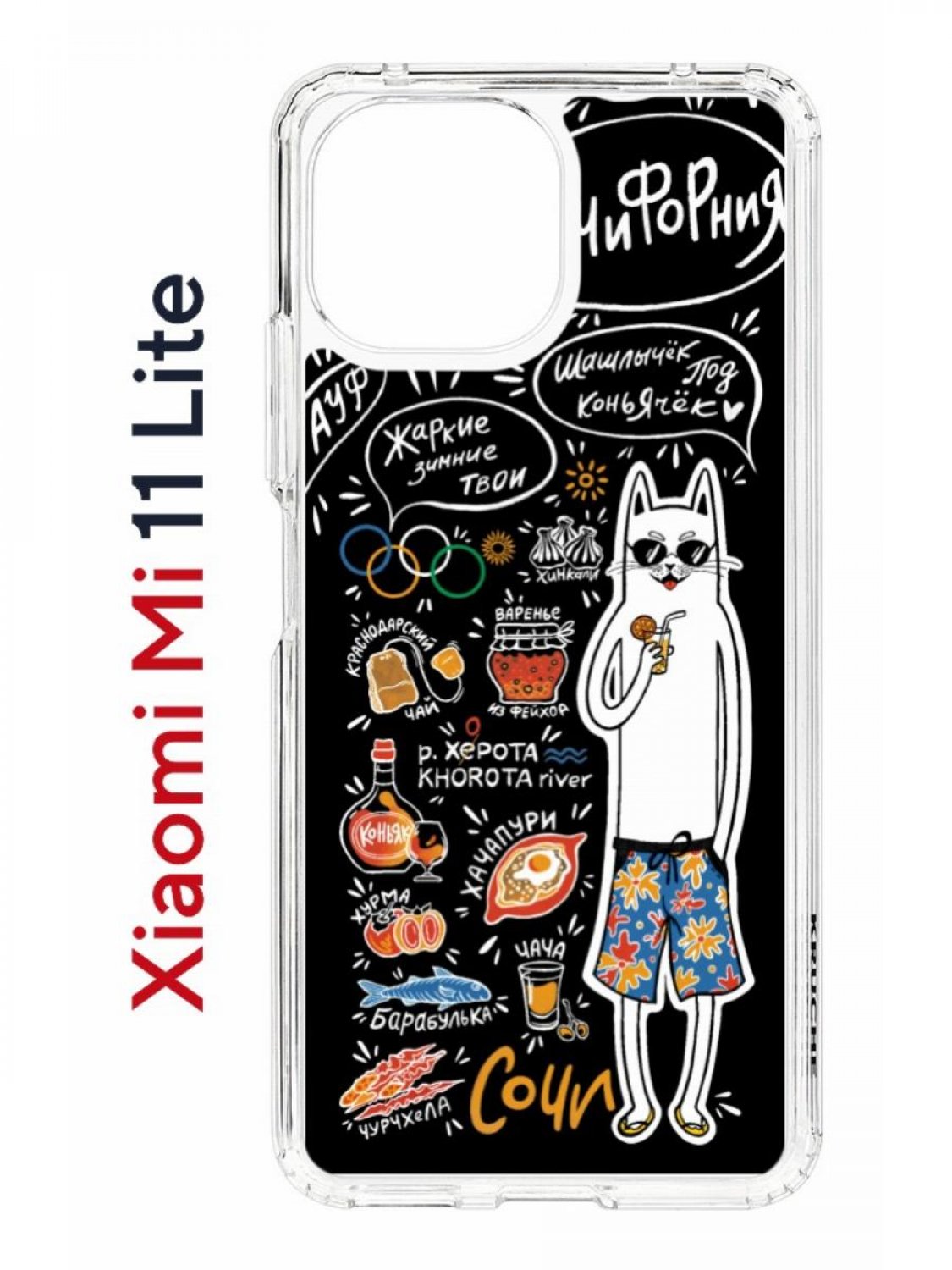 Чехол на Xiaomi Mi 11 Lite Kruche Print Кот Сочи,противоударный бампер,с защитой камеры