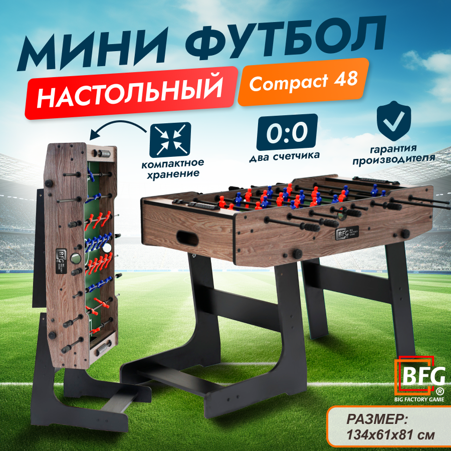 Настольный футбол BFG Compact 48, цвет Анкор