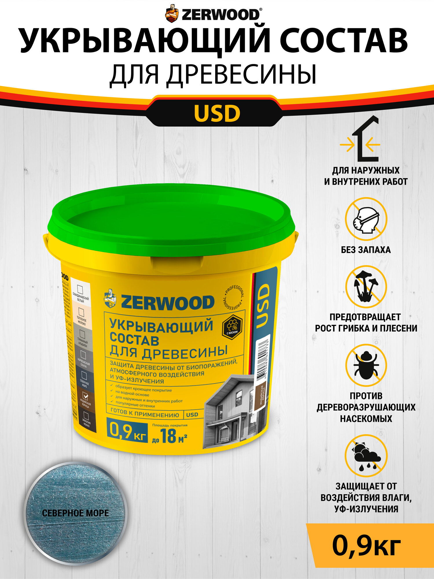 Укрывающий состав Zerwood 00971777 USD северное море 09 кг 999₽