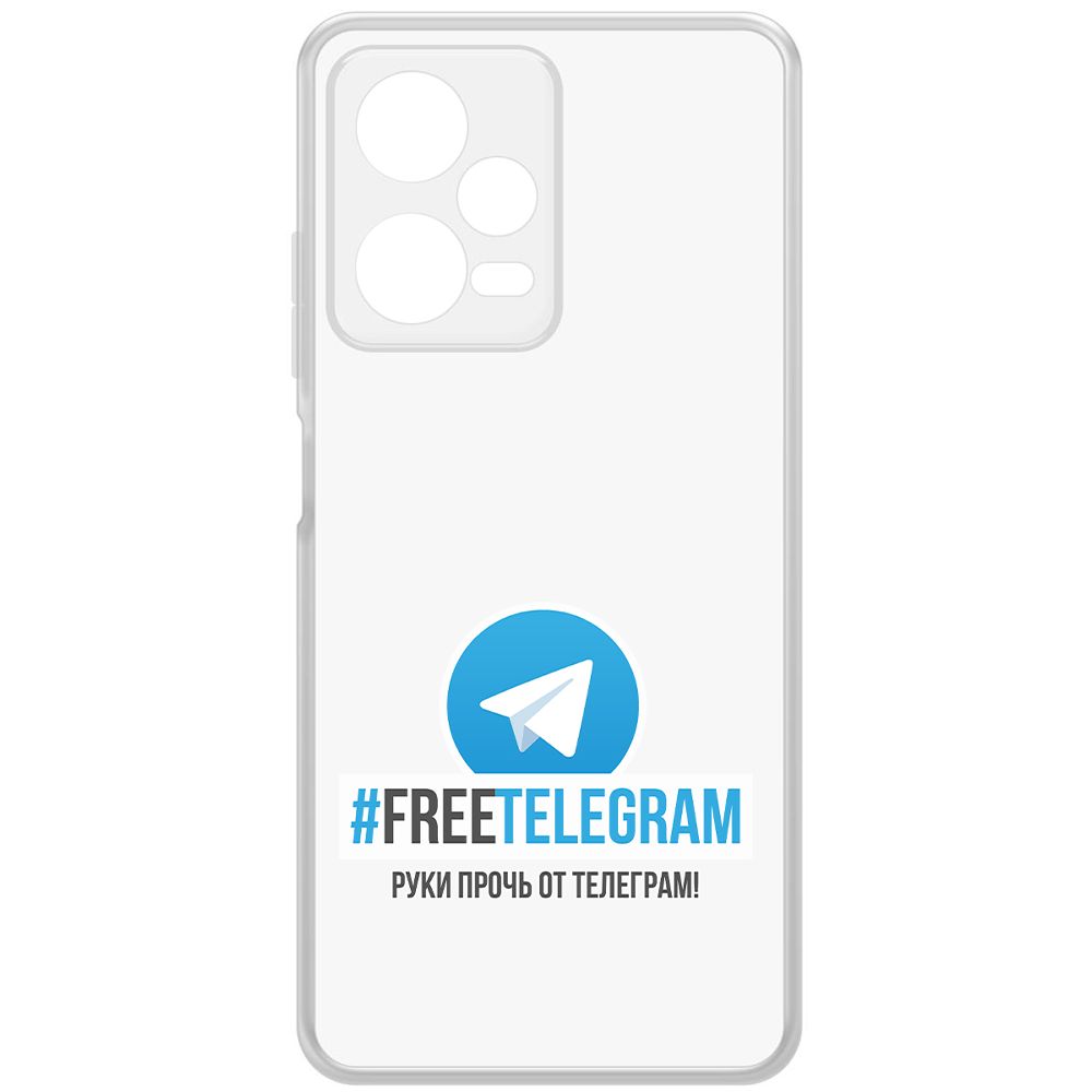 

Чехол-накладка Krutoff Clear Case Руки прочь от Телеграм для Xiaomi Redmi Note 12 Pro 5G, Прозрачный