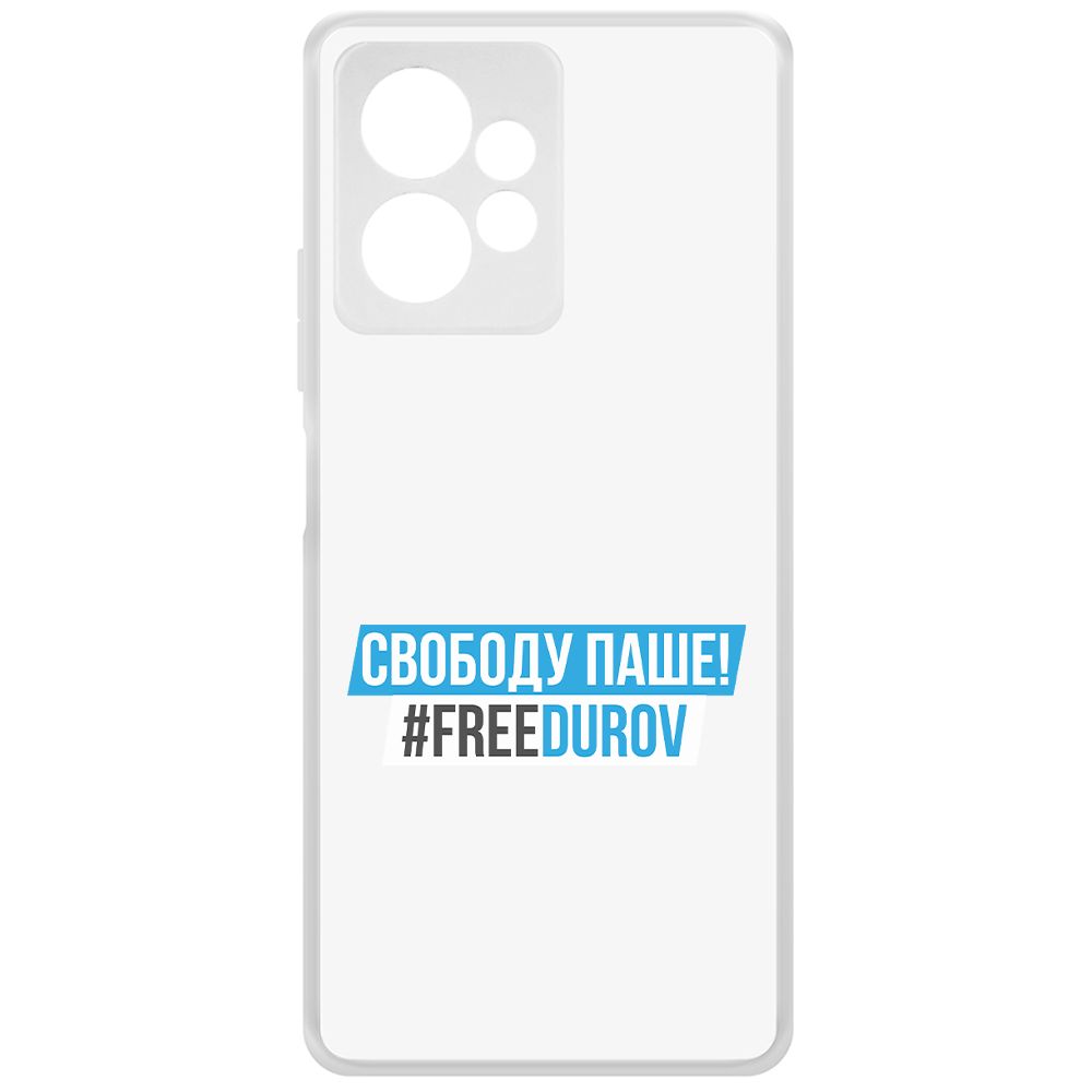

Чехол-накладка Krutoff Clear Case Свободу Паше! для Xiaomi Redmi Note 12 4G, Прозрачный
