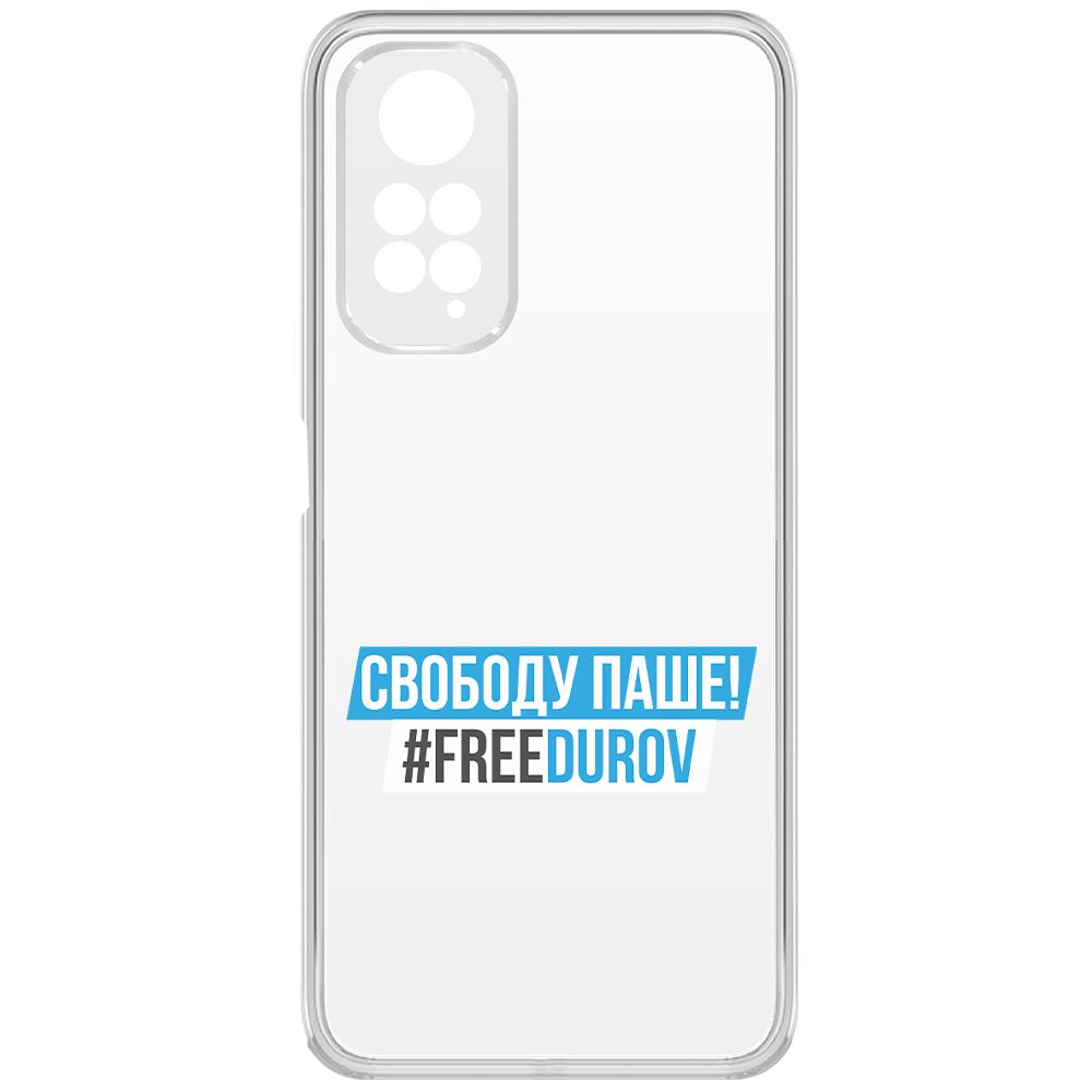 

Чехол-накладка Krutoff Clear Case Свободу Паше! для Xiaomi Redmi Note 11S, Прозрачный