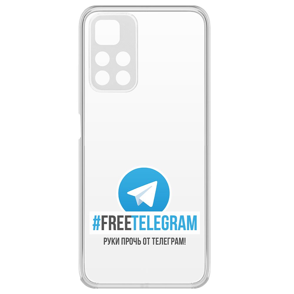 

Чехол-накладка Krutoff Clear Case Руки прочь от Телеграм для Xiaomi Redmi Note 11 Pro+ 5G, Прозрачный
