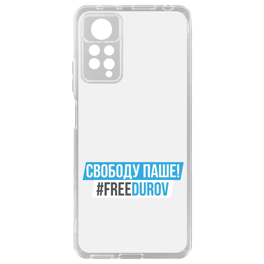 

Чехол-накладка Krutoff Clear Case Свободу Паше! для Xiaomi Redmi Note 11 Pro, Прозрачный