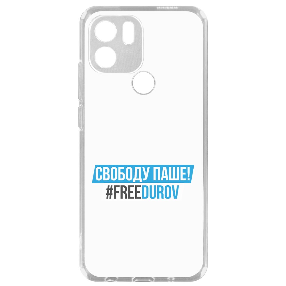 

Чехол-накладка Krutoff Clear Case Свободу Паше! для Xiaomi Redmi A1+, Прозрачный