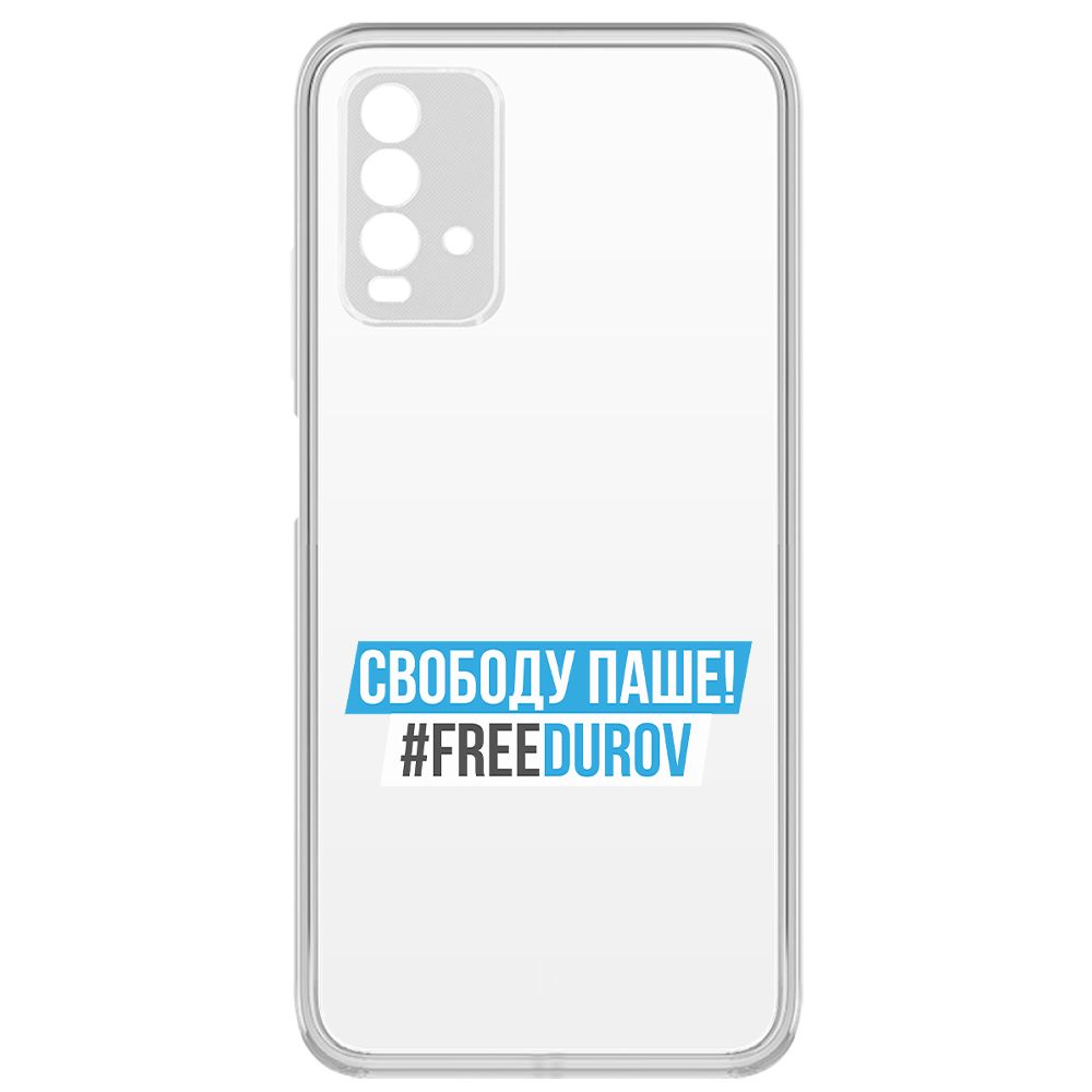 

Чехол-накладка Krutoff Clear Case Свободу Паше! для Xiaomi Redmi 9T, Прозрачный