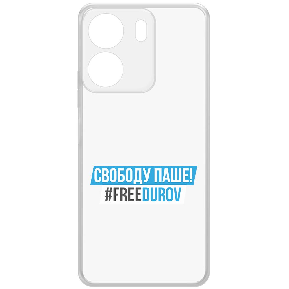 

Чехол-накладка Krutoff Clear Case Свободу Паше! для Xiaomi Redmi 13C, Прозрачный