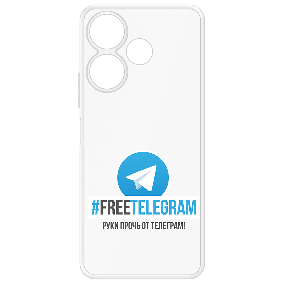 

Чехол-накладка Krutoff Clear Case Руки прочь от Телеграм для Xiaomi Redmi 13, Прозрачный