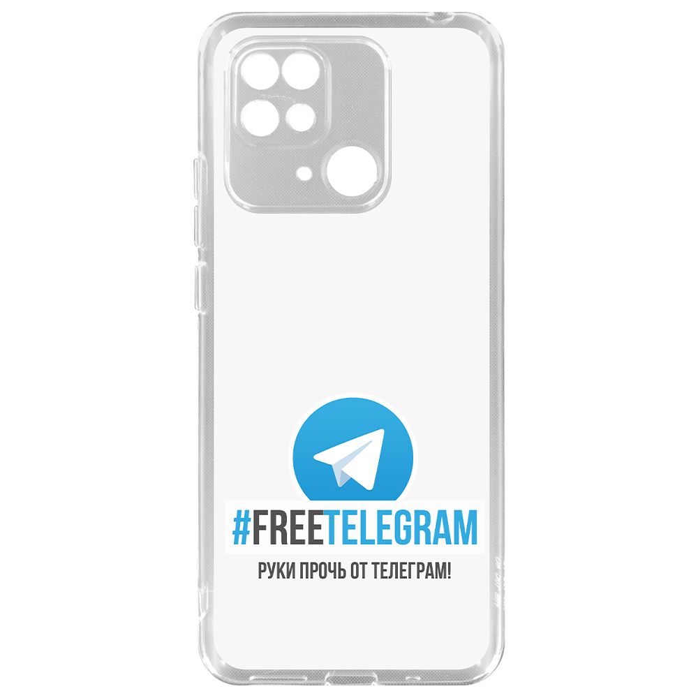 

Чехол-накладка Krutoff Clear Case Руки прочь от Телеграм для Xiaomi Redmi 10C, Прозрачный