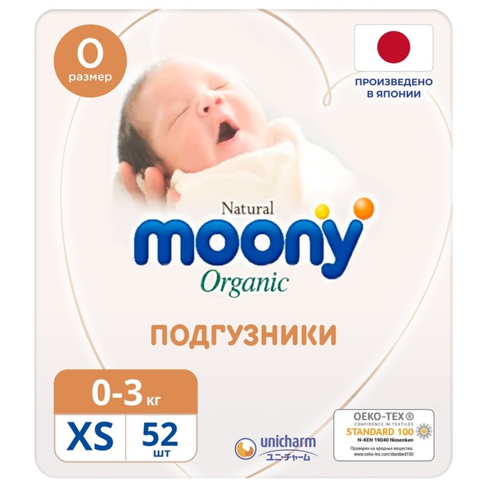 

MOONY Natural подгузники NB XS до 3 кг 52 шт. NEW