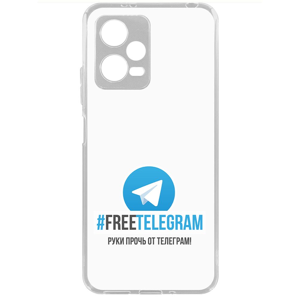 

Чехол-накладка Krutoff Clear Case Руки прочь от Телеграм для Poco X5, Прозрачный