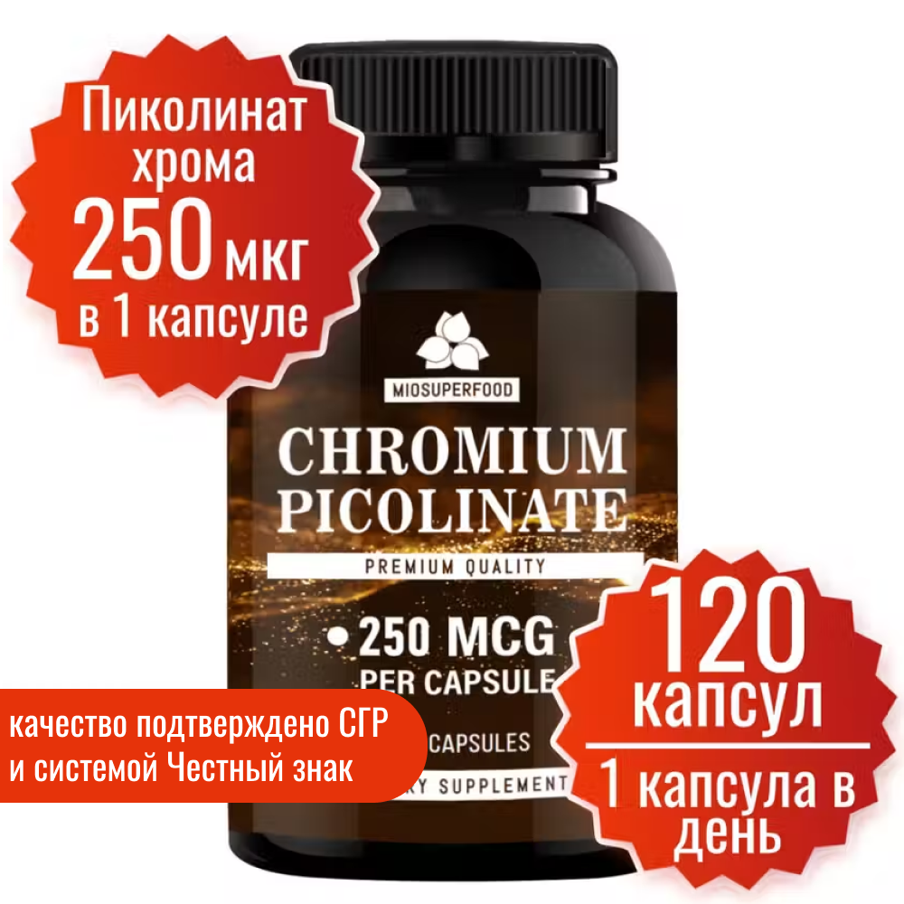 

Хрома пиколинат Miosuperfood 250 мкг, 120 капсул, Хром