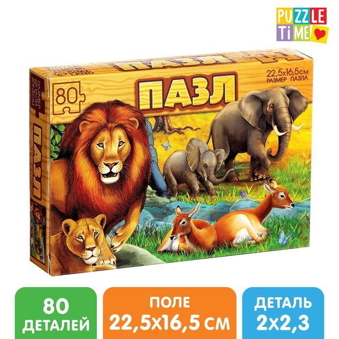 

Пазл «Обитатели саванны», 80 деталей, Пазлы 80 элементов Puzzle Time