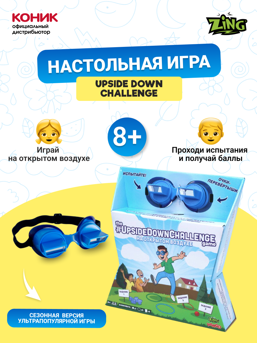 Набор для игры ZING Upside Down Challenge Game 4k hdmi left right mirror controller flip horizontally signal upside down processor image rotate 90 270 degree interception zoom