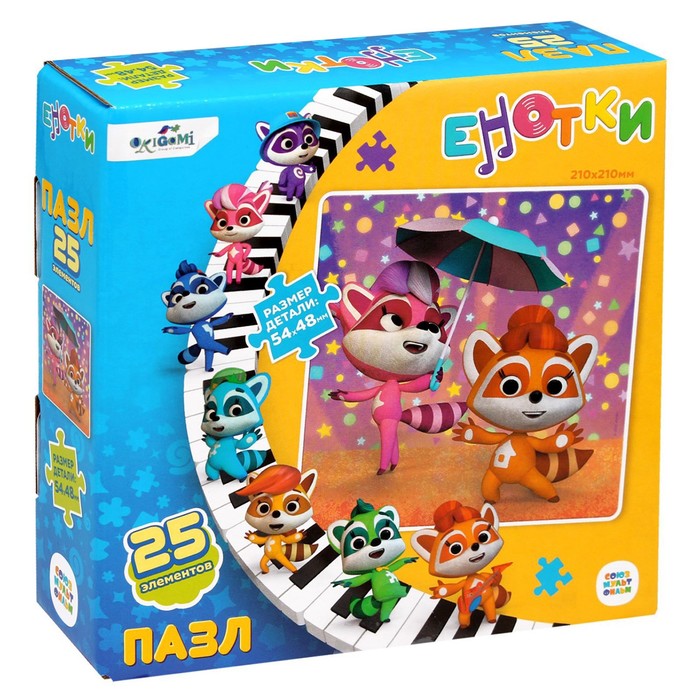 

Пазл «Енотки: Зонтик», 25 элементов, Енотки