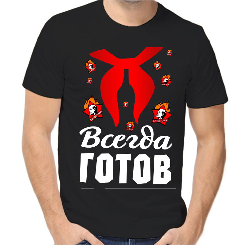 

Футболка мужская черная 50 р-р всегда готов, Черный, fm_vsegda_gotov