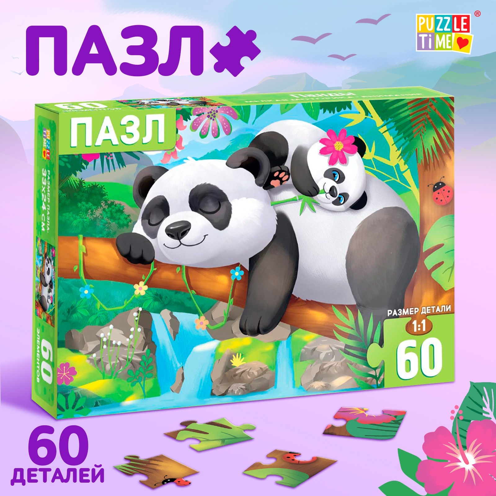 Пазлы детские «Панды», 60 элементов Puzzle Time