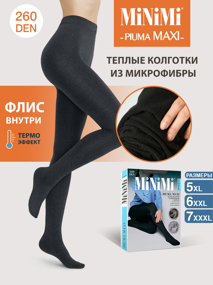 

Колготки женские Minimi PIUMA 260 серые 7, Серый, PIUMA 260