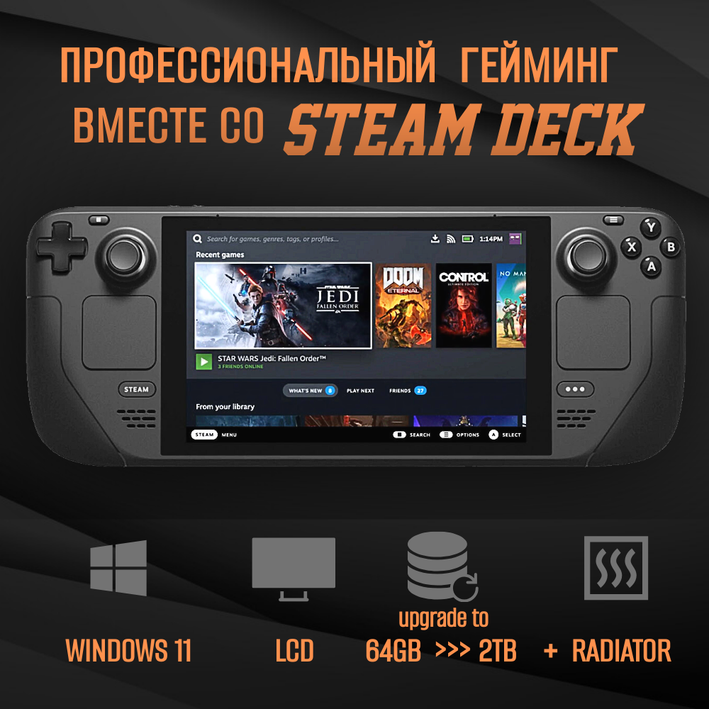 

Игровая приставка Valve Steam Deck 2TB, SSD, доп. радиатор SSD, Черный, Steam Deck