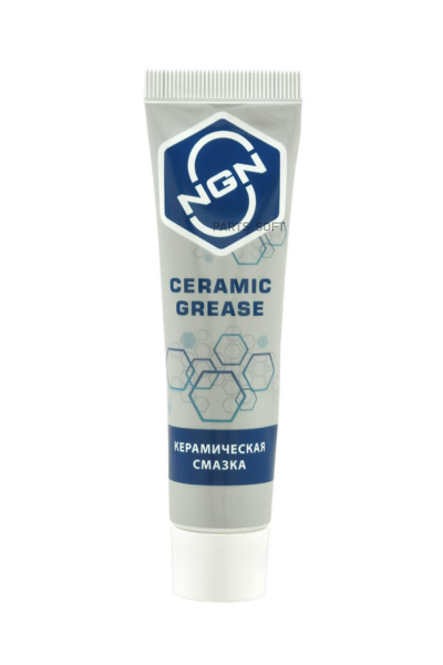 Ceramic Grease Керамическая Спрей-Смазка 20 Гр 16828nV0056V0057 NGN арт V0058 562₽