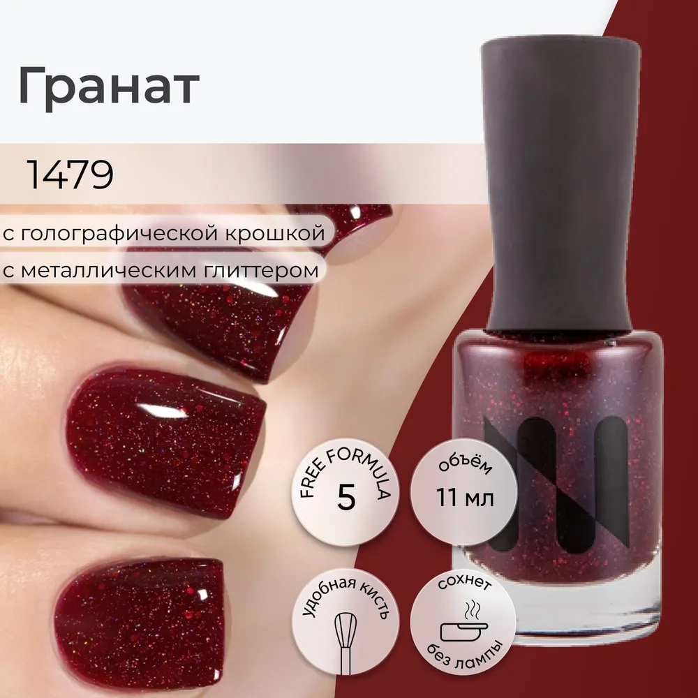 

Лак для ногтей Masura Гранат 11 мл, Бордовый, MASURA слюда+ голографика+ глиттер