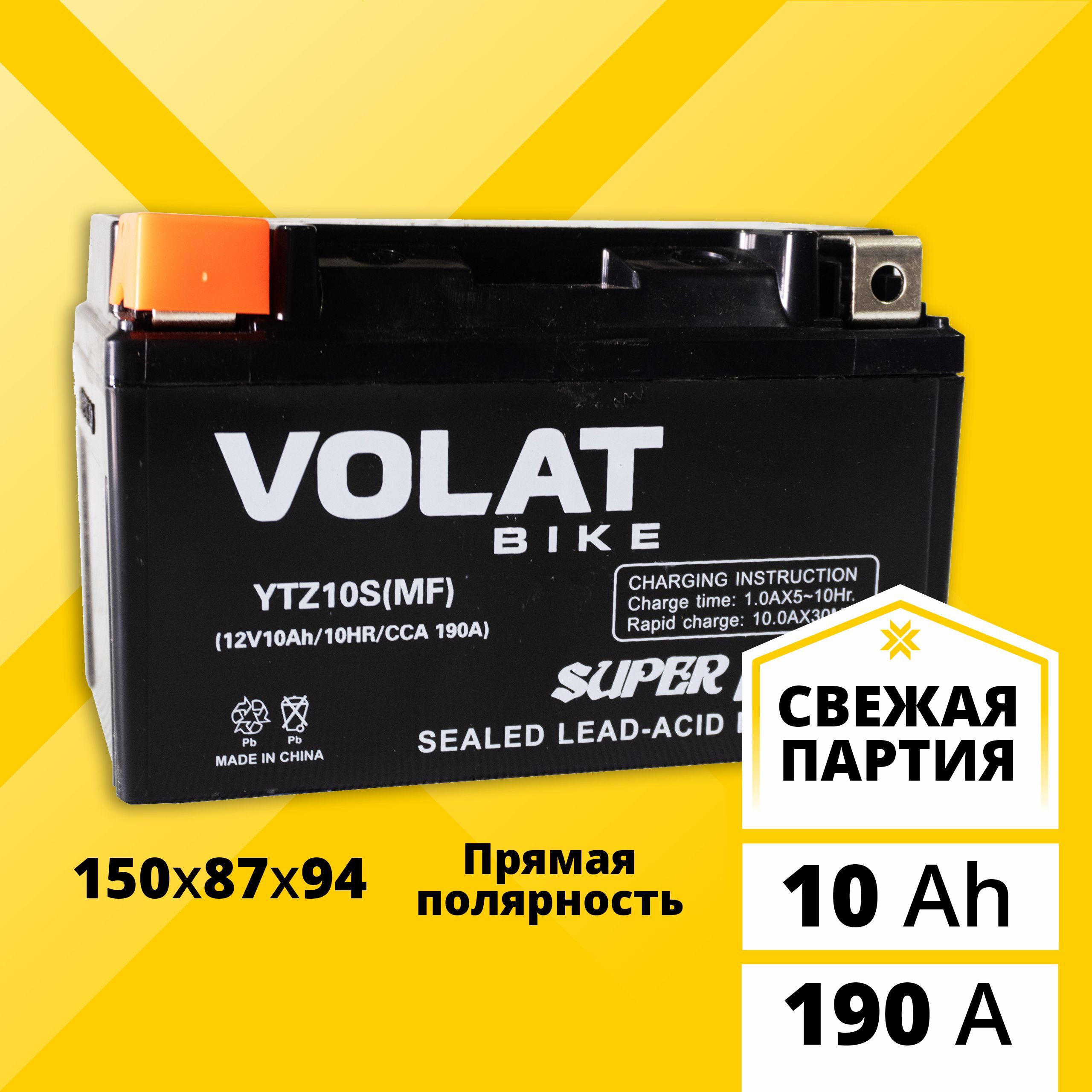 Аккумулятор для мотоцикла VOLAT 12в 10 Ah 190 A прямая полярность YTZ10S(MF)