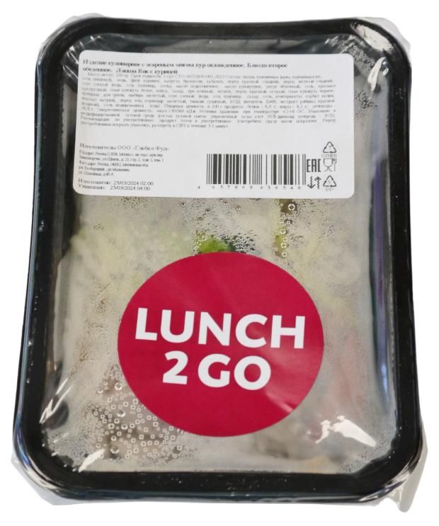 Лапша Lunch 2 GO Вок с курицей 250 г