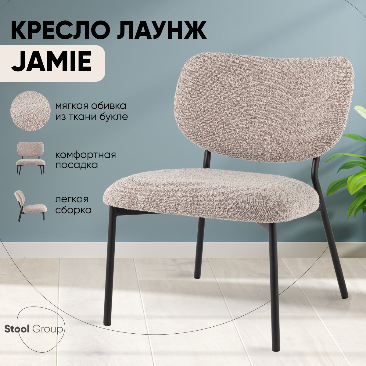 Кресло Stool Group Jamie, серый