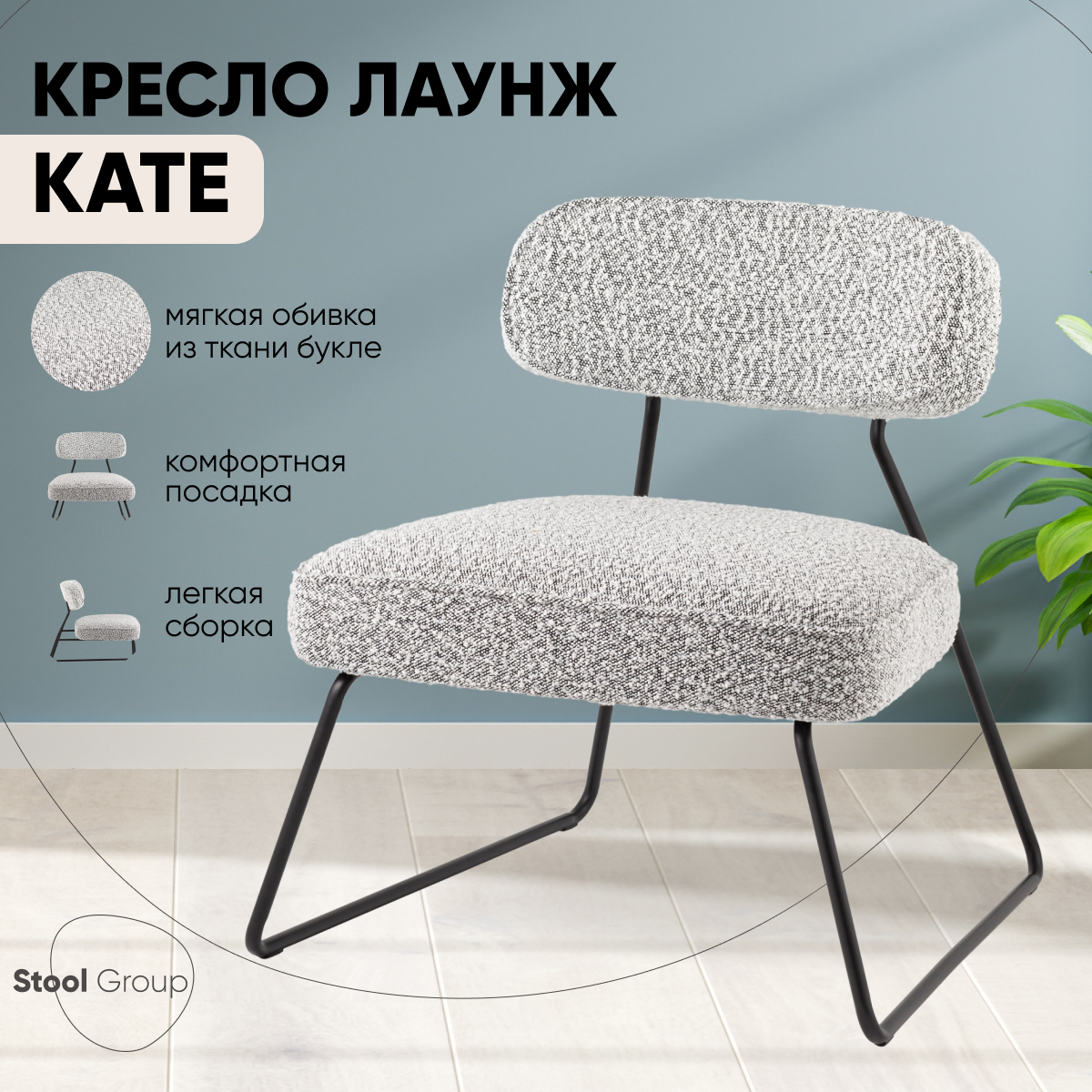 Кресло Stool Group Kate, серый