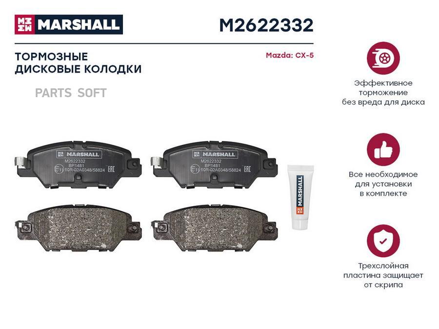 

Тормозный колодки MARSHALL Autoparts задние для Mazda CX-5 1 2011- m2622332