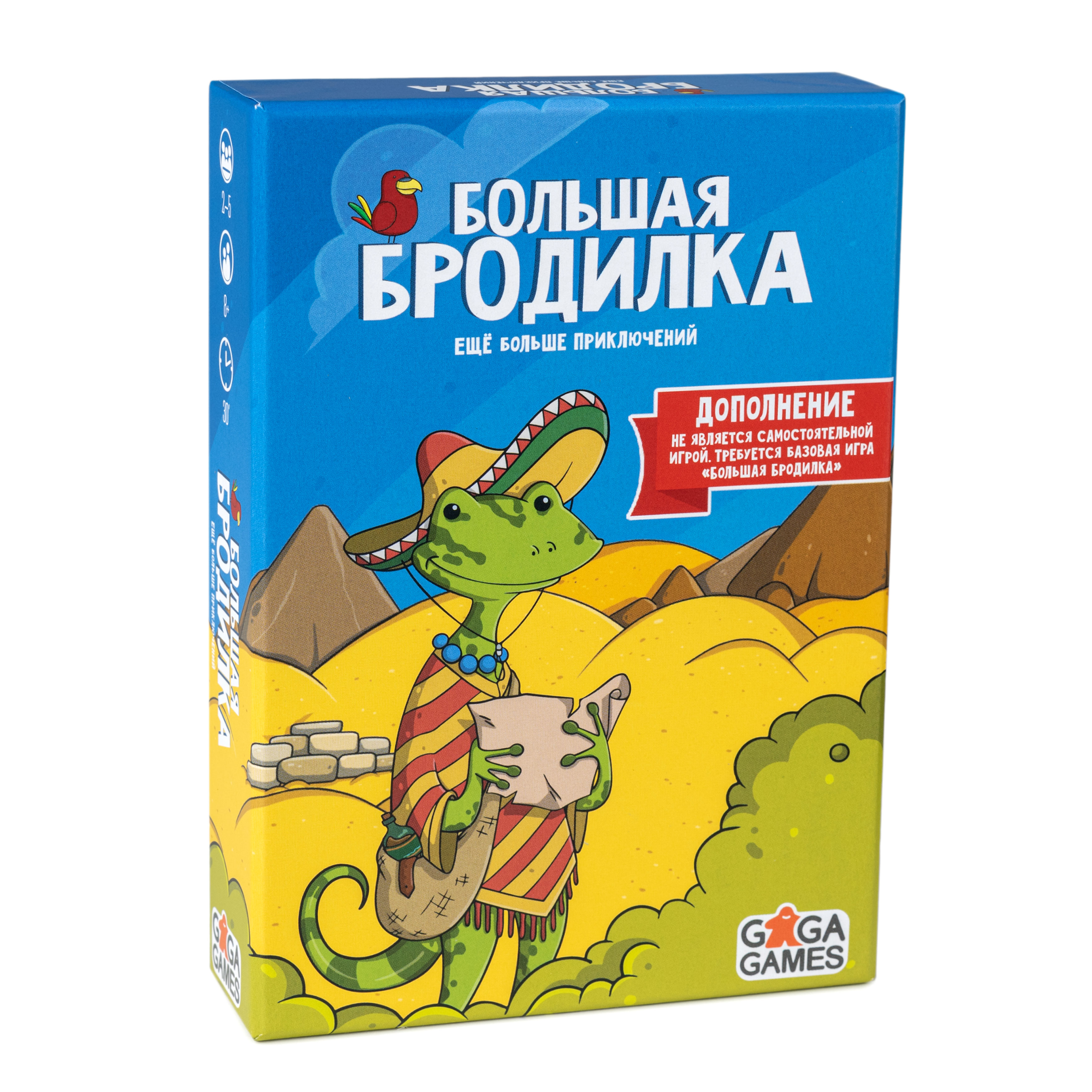 Дополнение к настольной игре Большая Бродилка: Еще Больше Приключений дополнение к настольной игре чужая планета убежище